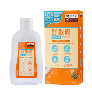 Calming Relief Skin Cleanser (Expiry Sep 23)
